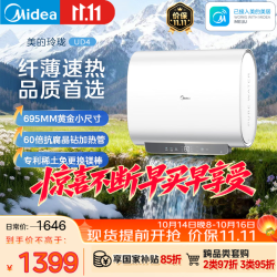 美的 玲珑系列 F60-33UD4(HE) 储水式电热水器 60L 3300W