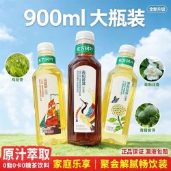 农夫山泉 正品农夫山泉东方树叶900ml*9瓶青柑茉莉花乌龙茶0糖0卡0脂肪