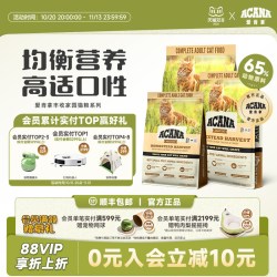 ACANA 爱肯拿 丰收家园猫粮成猫猫粮1.8/4.5kg正品