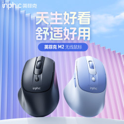 英菲克 M2无线鼠标静音无声可充电式笔记本办公电脑男女生人体工学