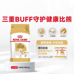 皇家 狗粮比熊专用狗粮 小型犬成犬犬粮BF29 均衡营养呵护泌尿健康