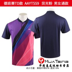 李宁 国家队TD版男女短袖球衣 AAYT559