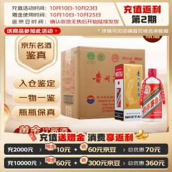 茅台 2025年飞天53度 酱香型白酒 500ml*6 整箱装