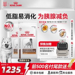 皇家 [双11预售]皇家犬低脂易消化全价处方粮LF22肠胃肠道狗粮6KG*2