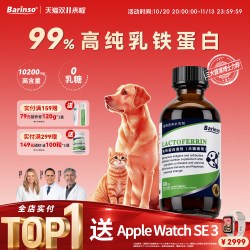 BARINSO 佰灵施猫用乳铁蛋白液体滴剂提高免疫力猫咪营养补充剂幼猫狗通用