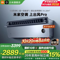 小米 MIJIA 米家 上出风Pro系列 35GW-OA42/M1A1(G) 新一级能效 壁挂式空调 1.5匹 星缎银
