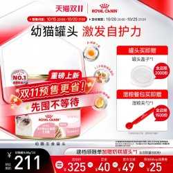 皇家 猫粮主食级猫湿粮营养湿粮餐包罐头幼猫85g*24