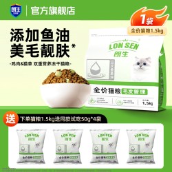 朗生 高蛋白全价猫粮5斤装酶解鸡肉冻干成猫专用营养猫粮增肥2.5kg