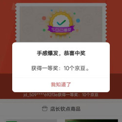 浮窗抽奖10京豆，非必中，轻元素冲饮谷物京东自营旗舰店