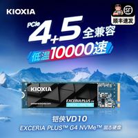 铠侠VD10固态硬盘2t TLC颗粒 NVME PCIE 5.0台式机ps5全新原装