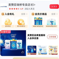京东美赞臣瑞桥专卖店 入会 5京豆