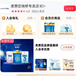京东美赞臣瑞桥专卖店 入会 5京豆