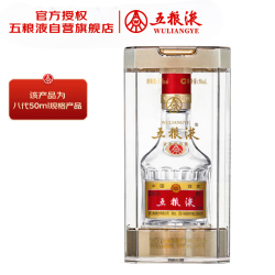 五粮液 普五八代 浓香型白酒 52度 50ml 单瓶 官方授权（无礼袋）