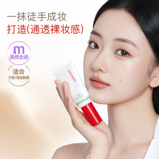诗佩妮 缎感轻妆有色面霜素颜霜妆前隔离三合一提亮保湿