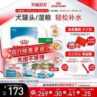88VIP：皇家 湿粮奶糕罐头离乳期幼犬主食罐头狗慕斯幼犬湿粮