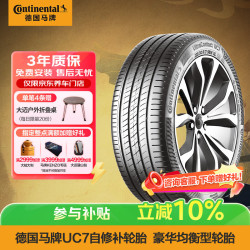 德国马牌 UC7 205/55R16 91V FR 轮胎
