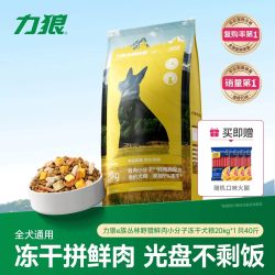 LILANG 狗粮鸭肉梨冻干中大型犬金毛德牧拉布拉多边牧专通用型40斤装