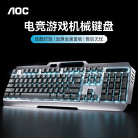 AOC 机械手感键盘套装有线电竞游戏办公专用轻音台式笔记本电脑 单键盘