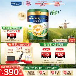 美素佳儿 Friso 有机系列 婴儿奶粉 港版