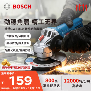 博世 角磨机抛光打磨金属石材切割除锈焊 强力散热800瓦高性能 GWS810