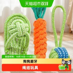 疯狂的主人 狗狗磨牙玩具绳结胡萝卜拖鞋小中大型幼犬泰迪耐咬解闷