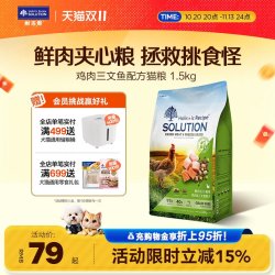 SOLUTION 鲜肉猫粮生骨肉冻干鸡肉味成幼猫1.5kg猫粮旗舰店官方正品