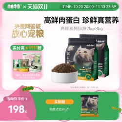 帕特 旗舰店高鲜猫主粮全期全品种通用适口鸡肉兔肉配方成幼猫主食
