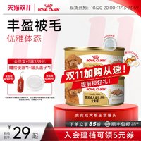 皇家 狗粮湿粮贵宾成犬专用主食罐头85g慕斯肉泥