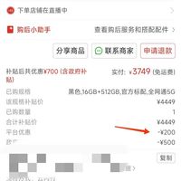 订单截图缩略图
