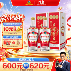古井贡酒 第八代（第六代升级版）浓香型白酒55度500mL*2瓶双瓶装地理标