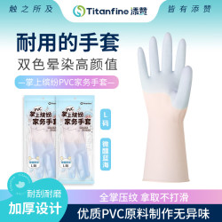 其他家 添赞（Titanfine）PVC双色洗碗手套1副L码家务厨房清洁加厚防水耐磨蓝色  看说明