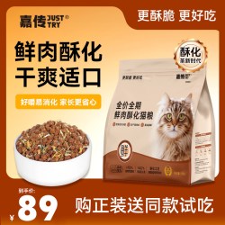 God choice 鲜肉酥化猫粮全价成幼猫营养美毛酥脆干爽易消化
