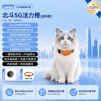 猫咪定位器宠物gps项圈狗狗防丢器防走失跟踪追踪神器防水