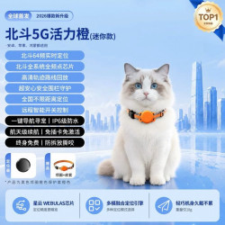 猫咪定位器宠物gps项圈狗狗防丢器防走失跟踪追踪神器防水