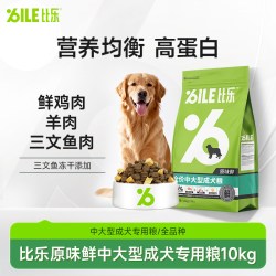 比乐 狗粮原味鲜金毛拉布拉多冻干狗粮中大型成犬狗粮
