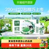 金典 3.6g乳蛋白 纯牛奶 200ml*12盒