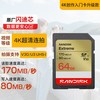 闪迪 Extreme 至尊极速系列 SD存储卡（UHS-I、V30、U3）