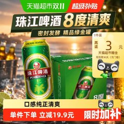 珠江啤酒 8°P拉格黄啤 500ml*12罐
