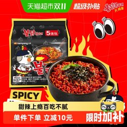 三养 火鸡面