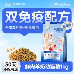 迪尤克 猫粮幼猫粮奶糕1到3月4到12月小猫主食专用冻干宠物试吃装