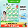 乐而雅 零触感舒适超丝薄棉柔日用卫生巾