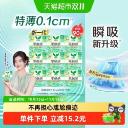 乐而雅 零触感舒适超丝薄棉柔日用卫生巾