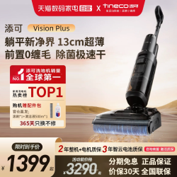 添可 极客GT AI助力吸拖洗一体机