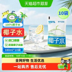耶气满满 100%椰子水 果汁饮料 180ml