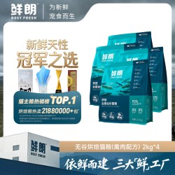 鲜朗 低温烘焙猫粮禽肉全价无谷幼猫成猫鸡肉囤货装