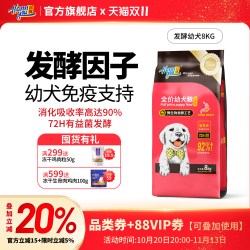 汉优 发酵狗粮泰迪拉布拉多金毛柴犬博美大型小型幼犬通用狗粮16斤