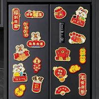 其他家 磁吸卡通冰箱贴2026马年节日氛围布置磁力贴新春佳节室内布置用品 随机6拼纯磁吸套装 -冰箱贴+车贴