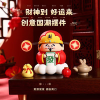 其他家 小财神爷新年过年小礼物桌面招财装饰品办公室书桌桌面装饰好寓意 幸运小财神摆件 无规格