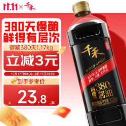 千禾 御藏本酿 380天 零添加酱油 1L