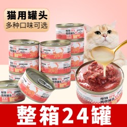 仕宴 猫罐头85g罐营养猫咪主食罐整箱成猫幼猫罐湿粮猫宠物零食